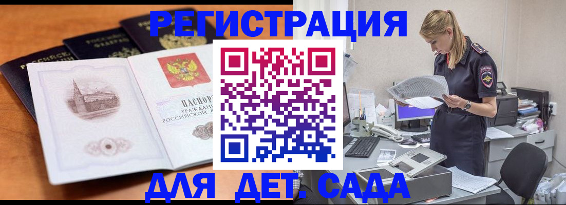 прописка паспорт в Рязанской области