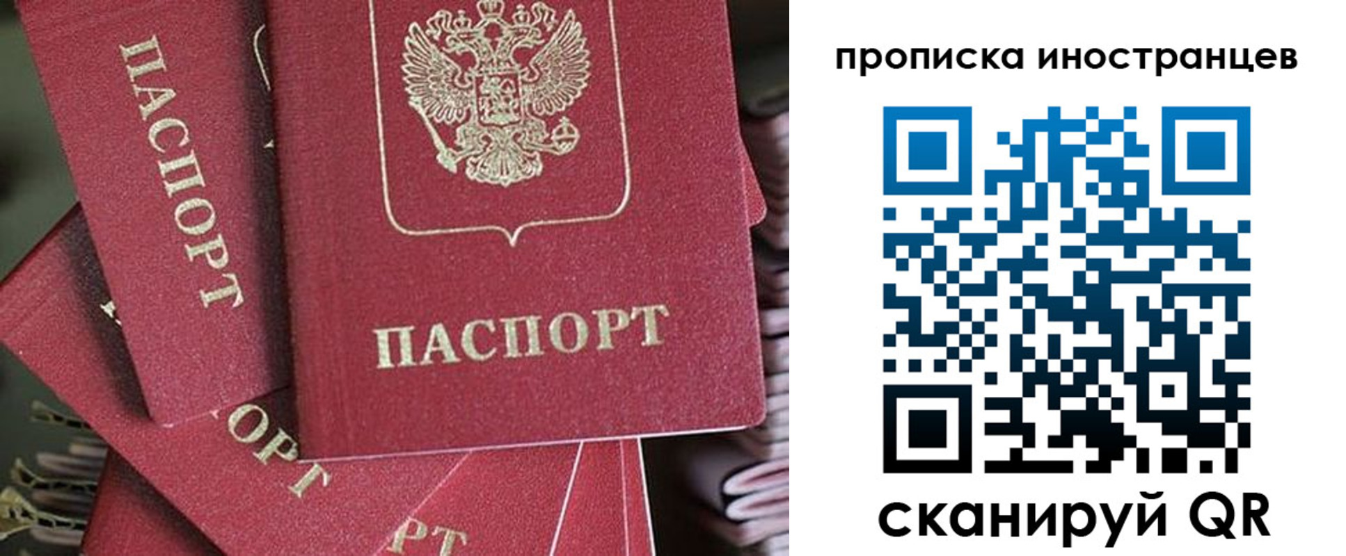 временная прописка в Рязанской области