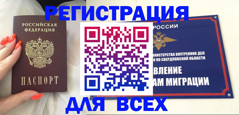 прописка иностранных граждан в Рязанской области