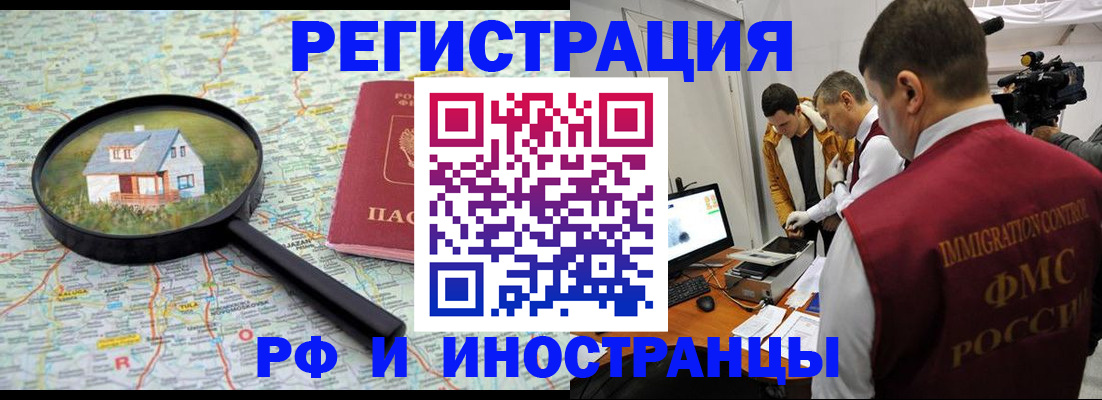 прописка законно в Рязанской области