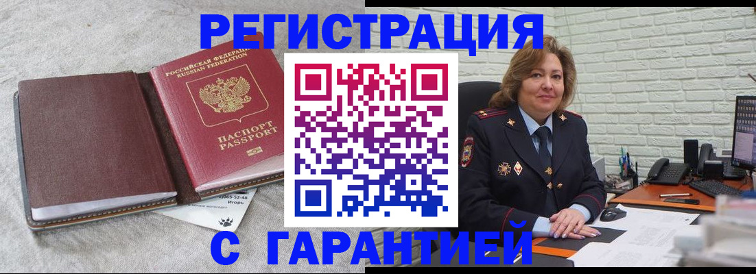 временная регистрация надежно в Рязанской области