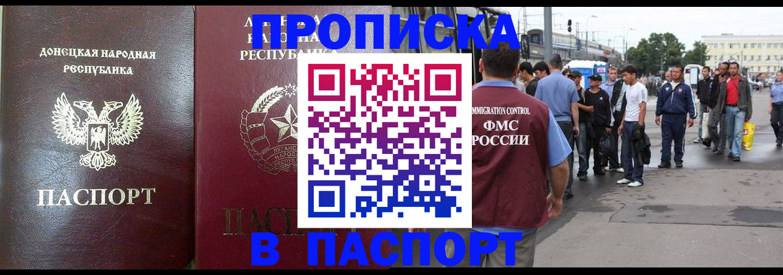 временная регистрация в квартире в Рязанской области